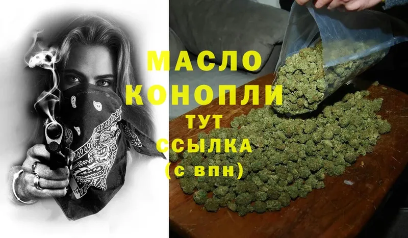 магазин продажи наркотиков  Полтавская  Дистиллят ТГК THC oil 